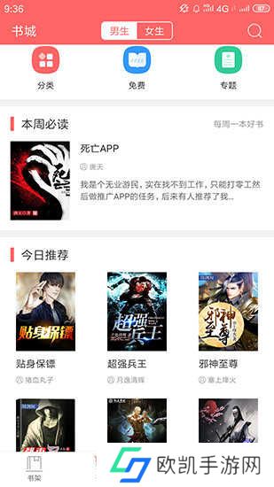 春暖阅读app下载