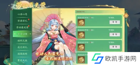 白蛇疾闻录五一活动内容一览 五一好礼分享[多图]图片2