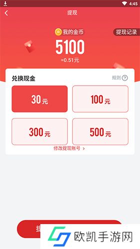 饭团追书里面提现是真的吗2