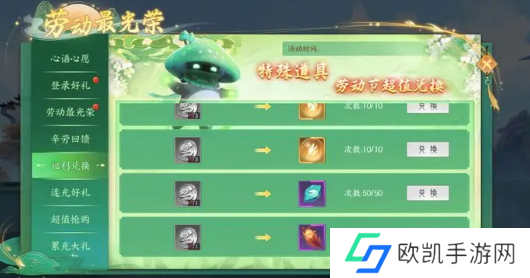 白蛇疾闻录五一活动内容一览 五一好礼分享[多图]图片3