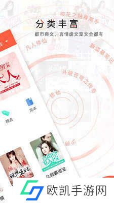 书迷免费版下载