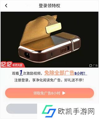 饭团探书app怎么缓存怎么关闭广告2
