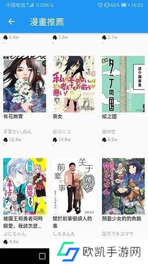 拷贝漫画免费版正版