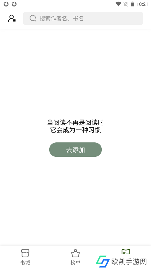 书芽纯净版下载