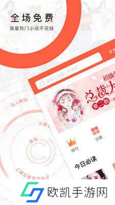 书迷免费版下载