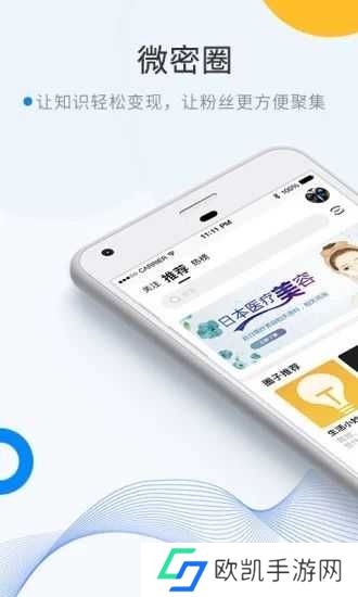微蜜圈2024最新版