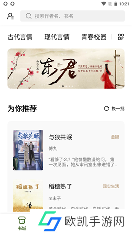 书芽纯净版下载