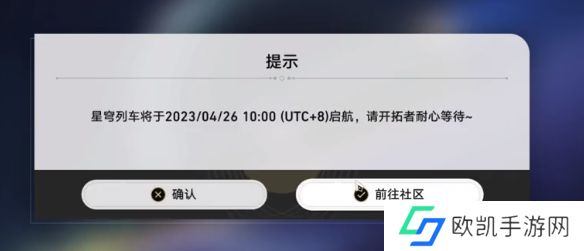 崩坏星穹铁道账号注册教程 官方账号注册登录方法介绍[多图]图片3