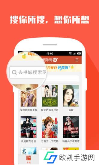 搜狗阅读免费版下载