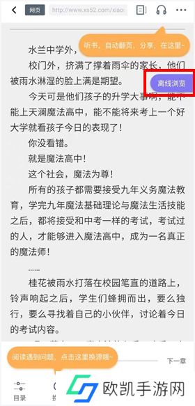 饭团探书app怎么缓存2