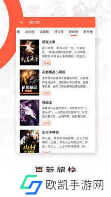 书迷免费版下载