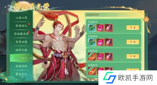 白蛇疾闻录五一活动内容一览 五一好礼分享[多图]图片4