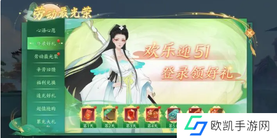 白蛇疾闻录五一活动内容一览 五一好礼分享[多图]图片1