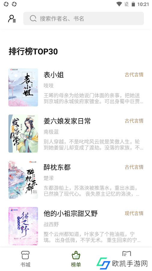 书芽纯净版下载