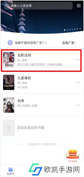 饭团探书app怎么缓存