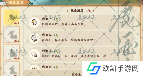 桃源深处有人家倦鸟汀解锁攻略 倦鸟汀玩法介绍[多图]图片3