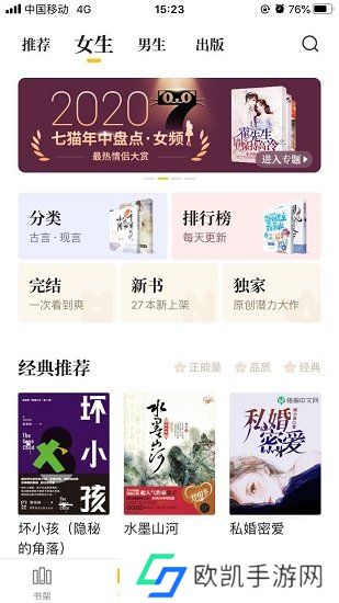 七猫免费阅读小说完整版官网