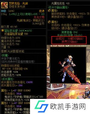 dnf寂灭武器和吞噬武器区别在哪 寂灭武器和吞噬武器对比选择推荐[多图]图片1