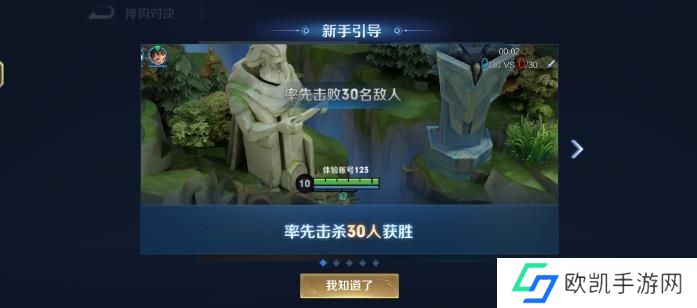 王者荣耀神钩对决怎么玩 神钩对决玩法攻略[多图]图片1