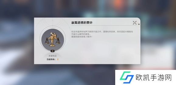 崩坏星穹铁道法外狂徒成就攻略 法外狂徒怎么完成[多图]图片5