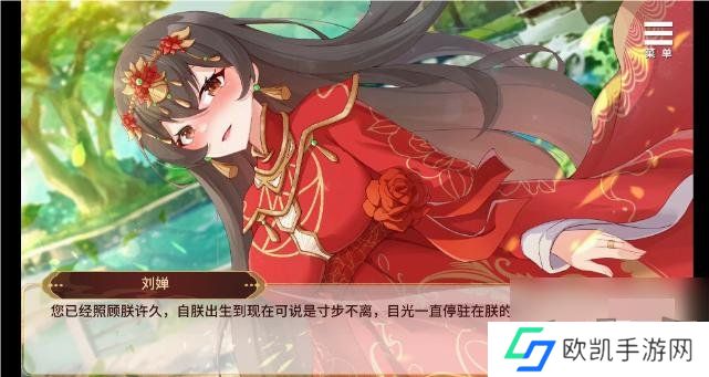 刘婵养成计划全结局达成条件是什么 刘婵养成计划全部结局达成条件介绍