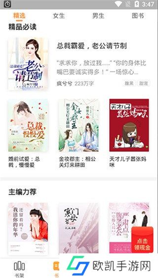 七猫免费阅读小说全免费下载安装-七猫免费阅读小说免费版