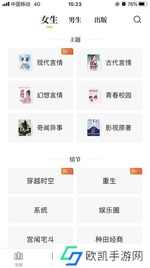 七猫免费阅读小说完整版官网