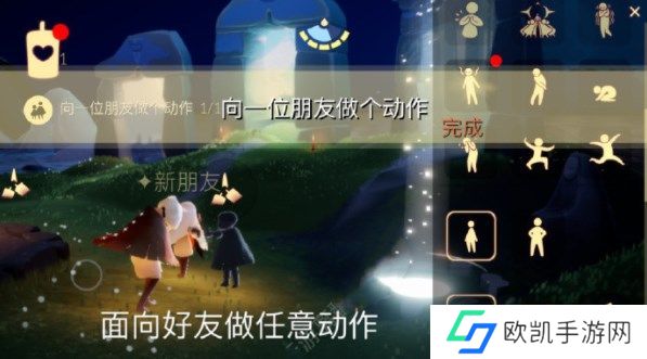 光遇4.26任务攻略 2023年4月26日每日任务完成方法[多图]图片1