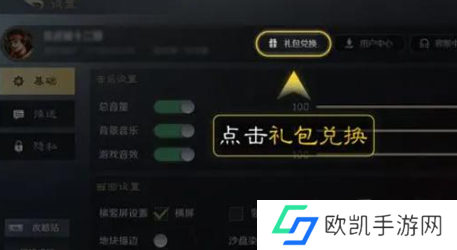 三国谋定天下2024兑换码汇总 三国谋定天下长期有效兑换码