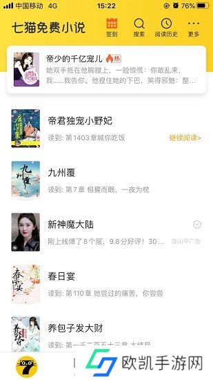 七猫免费阅读小说完整版官网