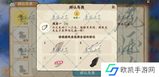 桃源深处有人家倦鸟汀解锁攻略 倦鸟汀玩法介绍[多图]图片4