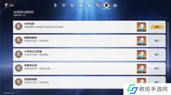 崩坏星穹铁道法外狂徒成就攻略 法外狂徒怎么完成[多图]图片1