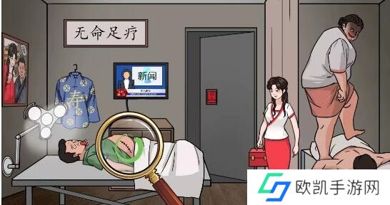 汉字找茬王砍价足浴店攻略 无痛足疗店将价格砍到最低答案[多图]图片3