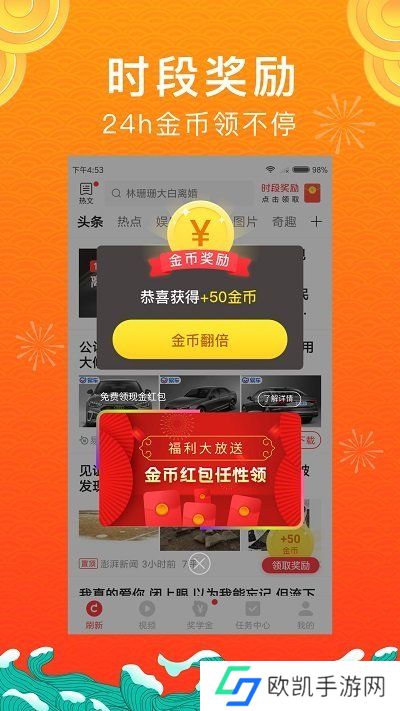 惠头条最新版本下载-惠头条最新版本官方版下载