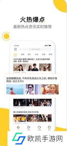 韭黄头条app下载-韭黄头条下载最新版