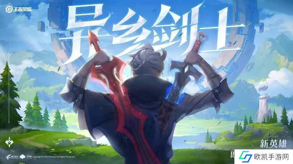 王者荣耀亚连什么时候上线 新英雄亚连技能/定位/上线时间曝光[多图]图片2
