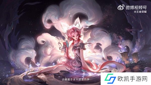 王者荣耀妲己九尾狐皮肤多少点券能抽到 妲己青丘九尾皮肤价格介绍[多图]图片1