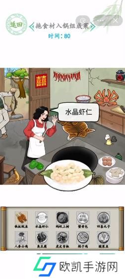 汉字找茬王拖食材入锅组成菜攻略 厨艺大师答案汇总[多图]图片2