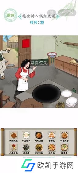 汉字找茬王拖食材入锅组成菜攻略 厨艺大师答案汇总[多图]图片5