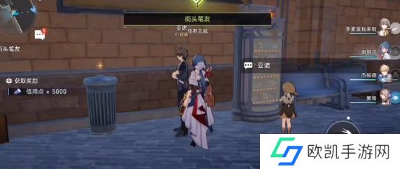 崩坏星穹铁道街头笔友任务怎么完成 街头笔友委托任务完成攻略[多图]图片1