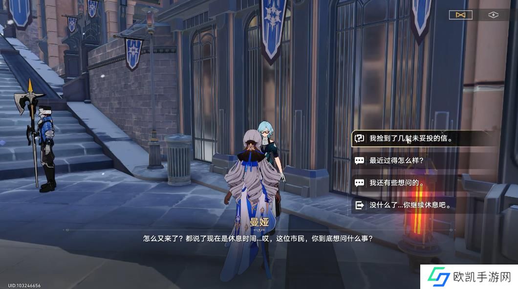 崩坏星穹铁道信封攻略 行政区邮箱的未投妥信封处理办法[多图]图片2