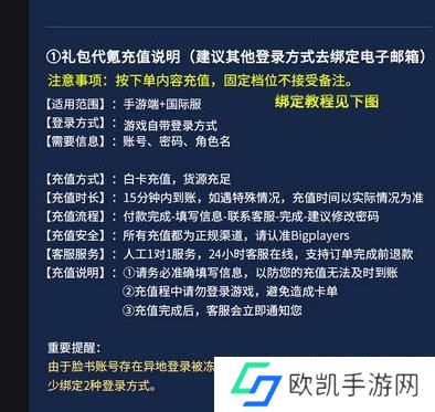 崩坏星穹铁道国际服点充值显示数据未刷新怎么处理 国际服点充值显示数据未刷新解决方法[多图]图片2