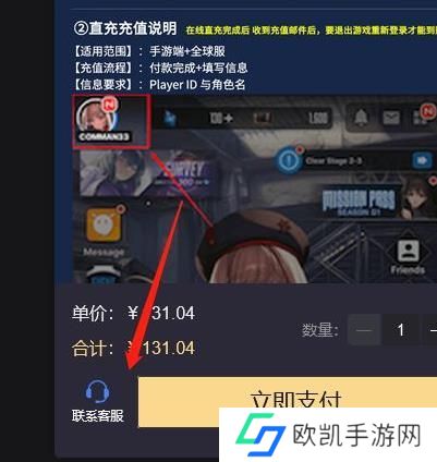 崩坏星穹铁道国际服点充值显示数据未刷新怎么处理 国际服点充值显示数据未刷新解决方法[多图]图片4