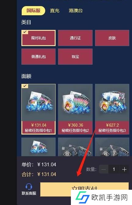崩坏星穹铁道国际服点充值显示数据未刷新怎么处理 国际服点充值显示数据未刷新解决方法[多图]图片3