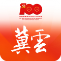 冀云app下载