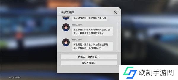 崩坏星穹铁道滴下班卡小机器人位置在哪 滴下班卡小机器人位置攻略[多图]图片7