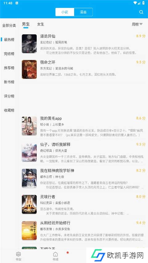 笔趣阁无广告免费阅读