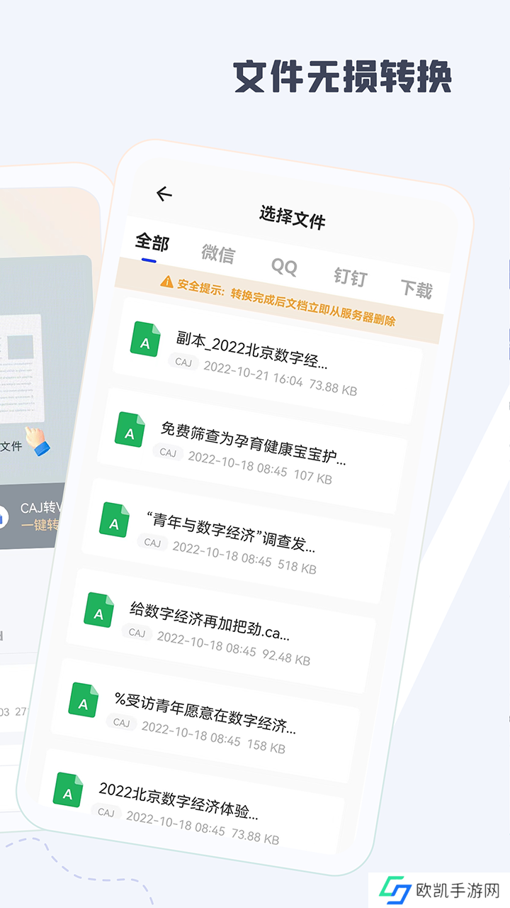 caj阅读器安卓手机版