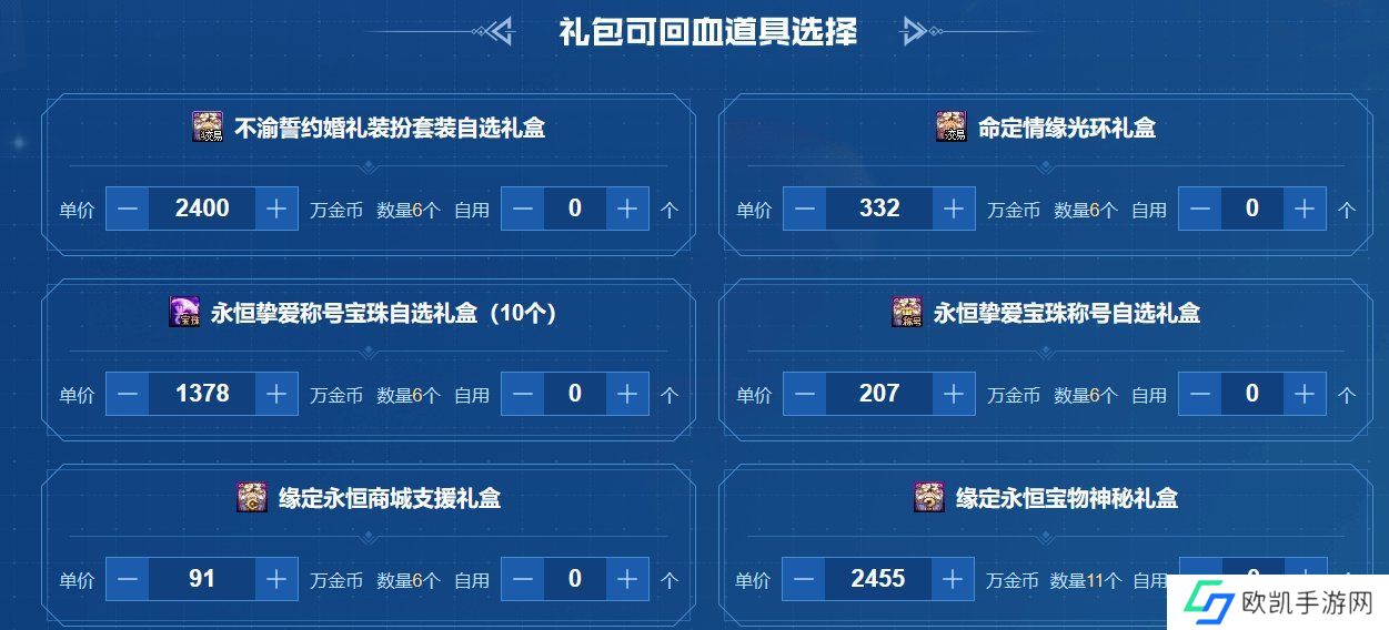dnf五一礼包回血计算器在哪 51礼包回血计算器地址入口分享[多图]图片8