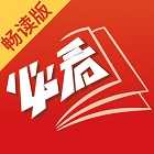 必看小说免费版下载